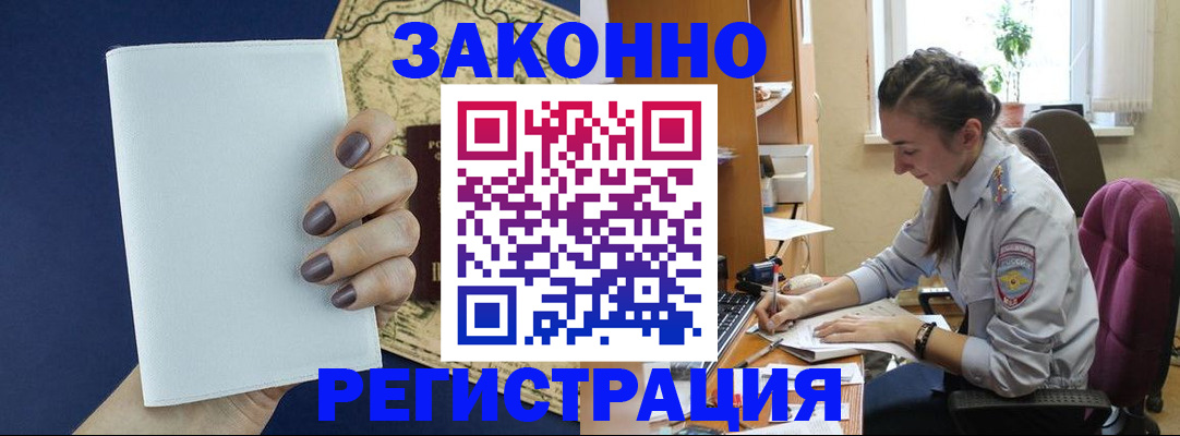 прописка в Печорах