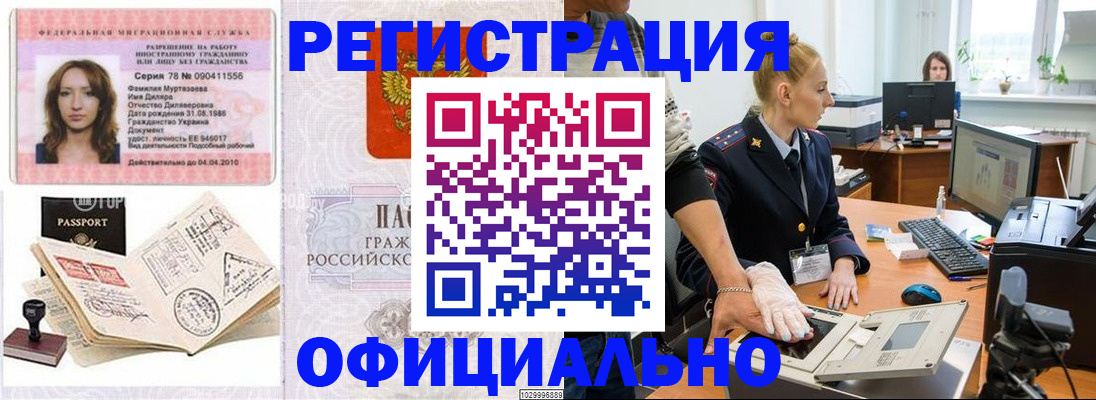 прописка для школы в Печорах