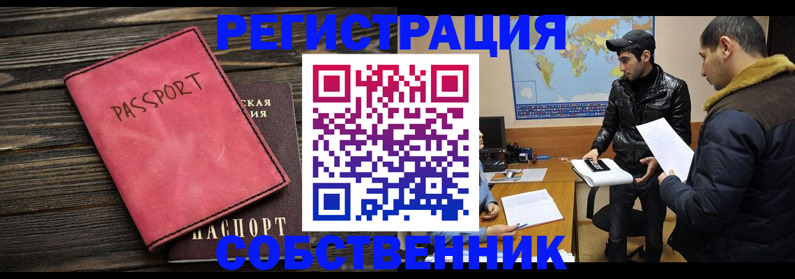 прописка иностранных граждан в Печорах