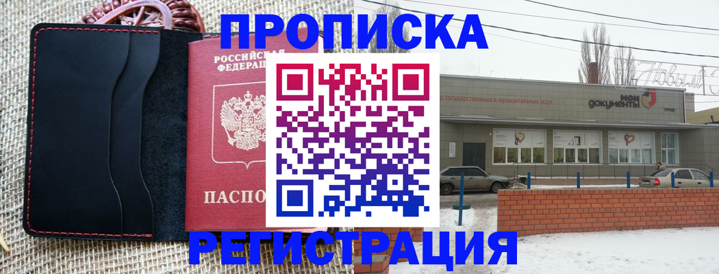 прописка для кредита в Печорах