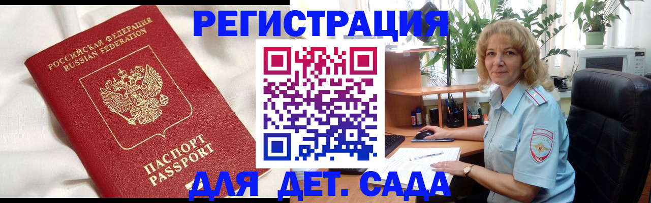 миграционный учет в Печорах