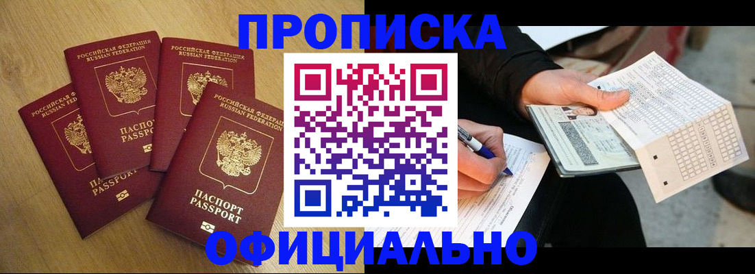 где прописаться в Печорах