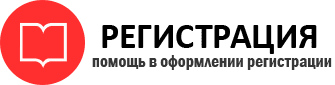 прописка в Печорах id496806
